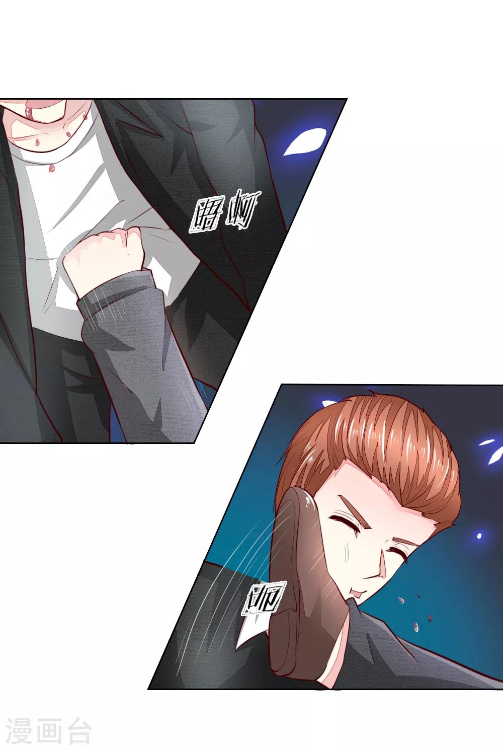 第250话 明世隐受伤了！9