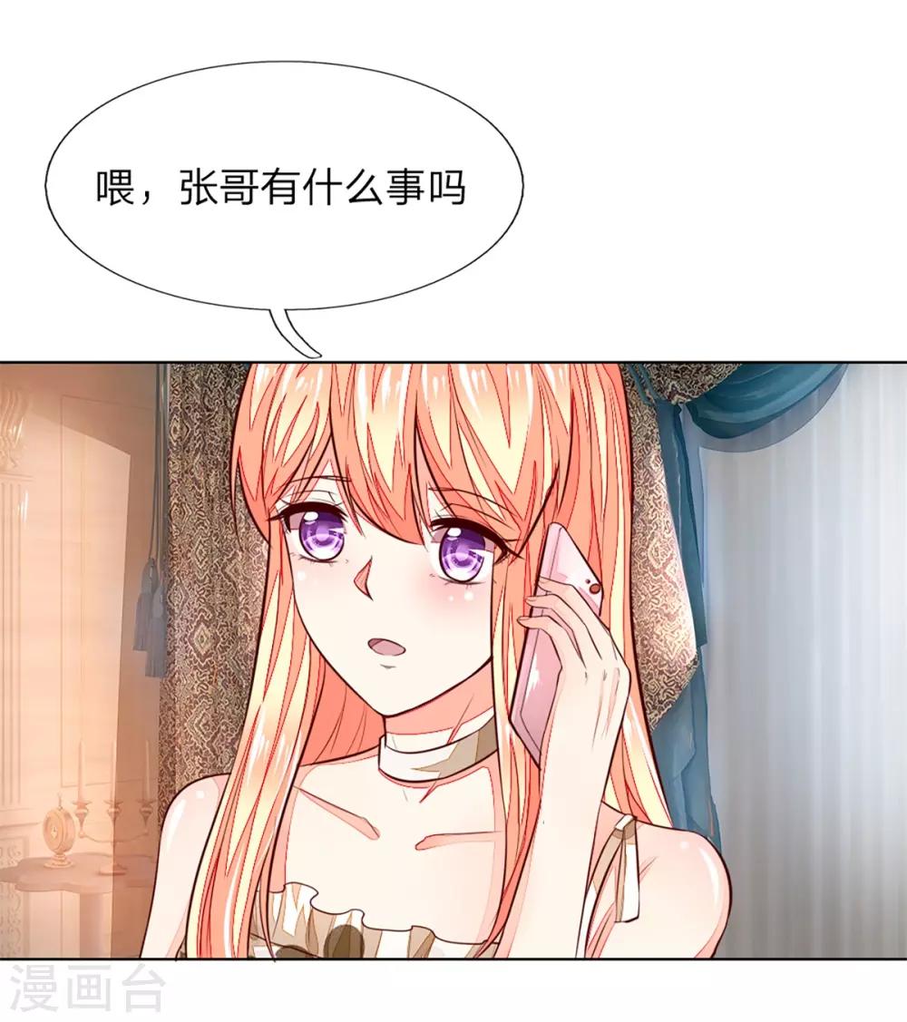 第256话 负面新闻一夜之间消失了0