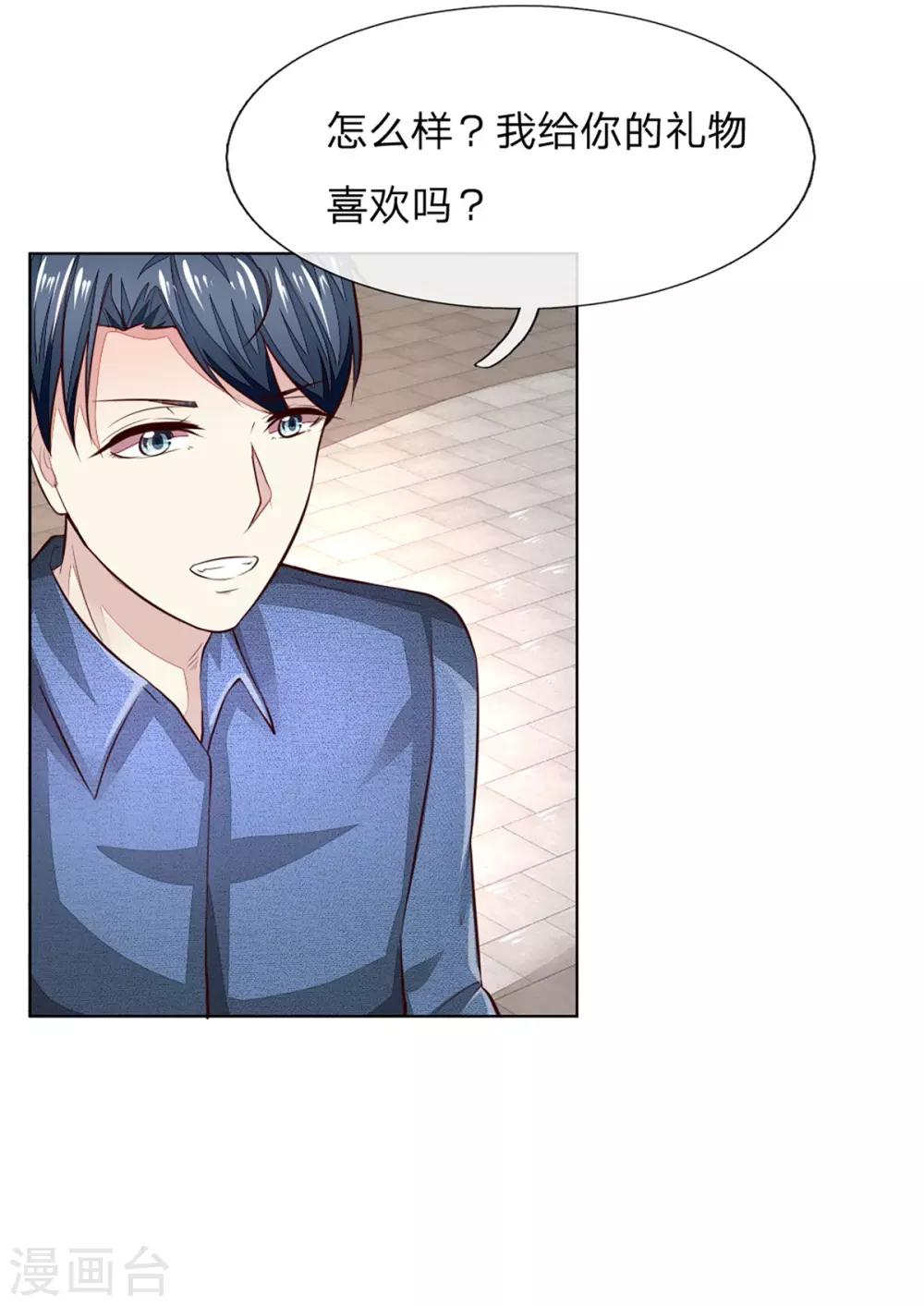 第256话 负面新闻一夜之间消失了12