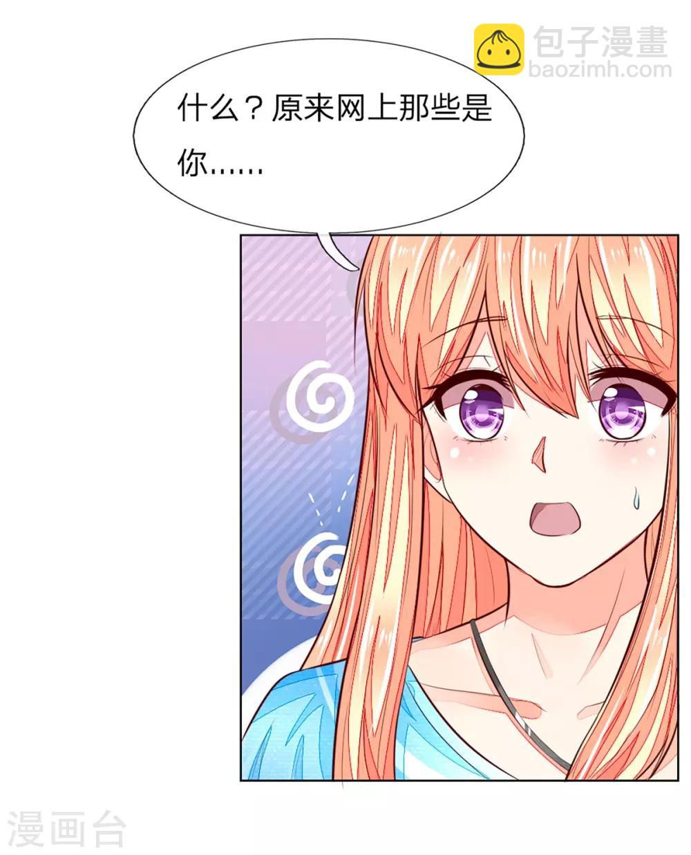 第256话 负面新闻一夜之间消失了13