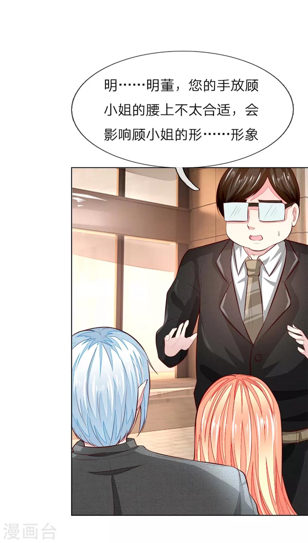 第256话 负面新闻一夜之间消失了18