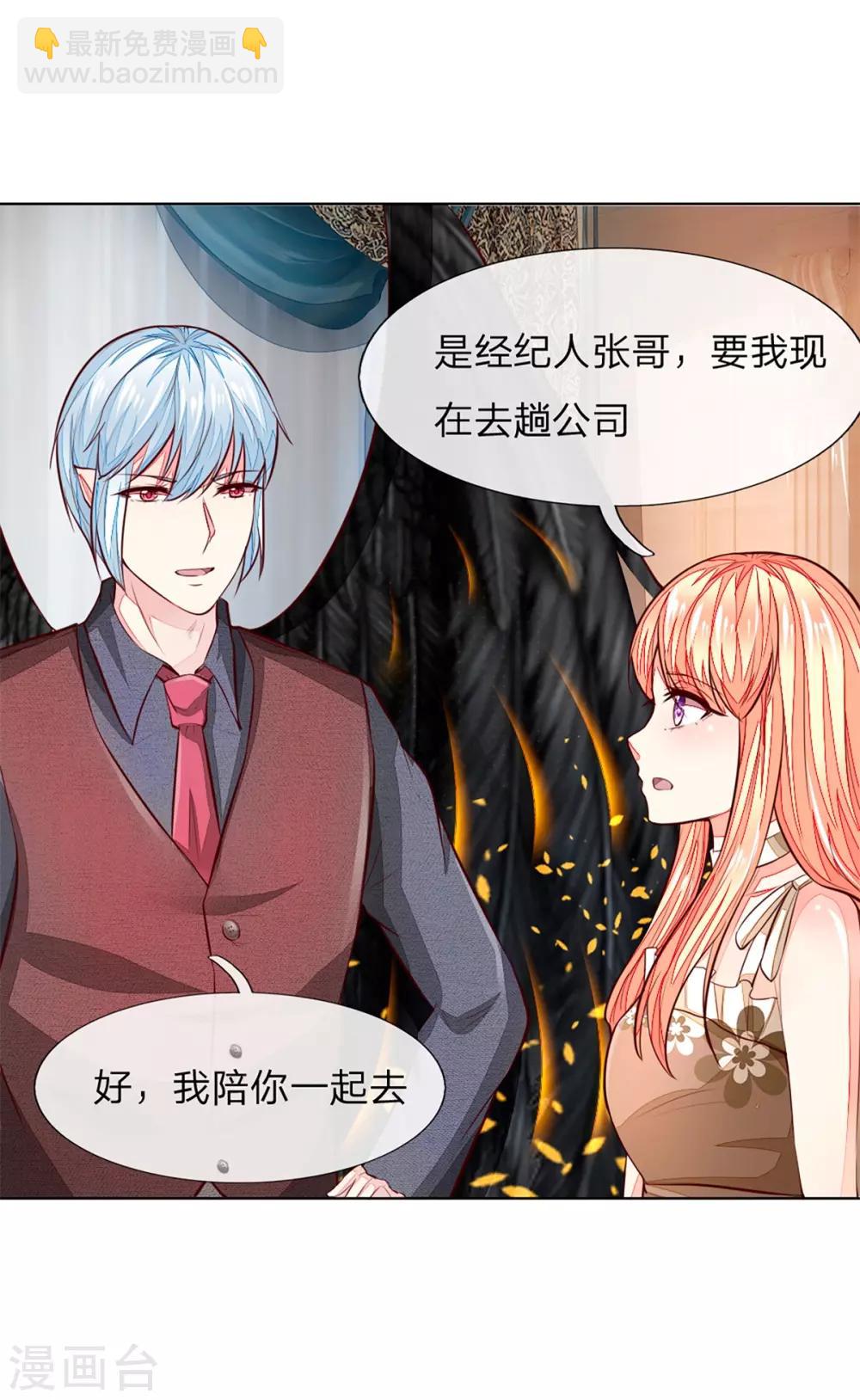 第256话 负面新闻一夜之间消失了3