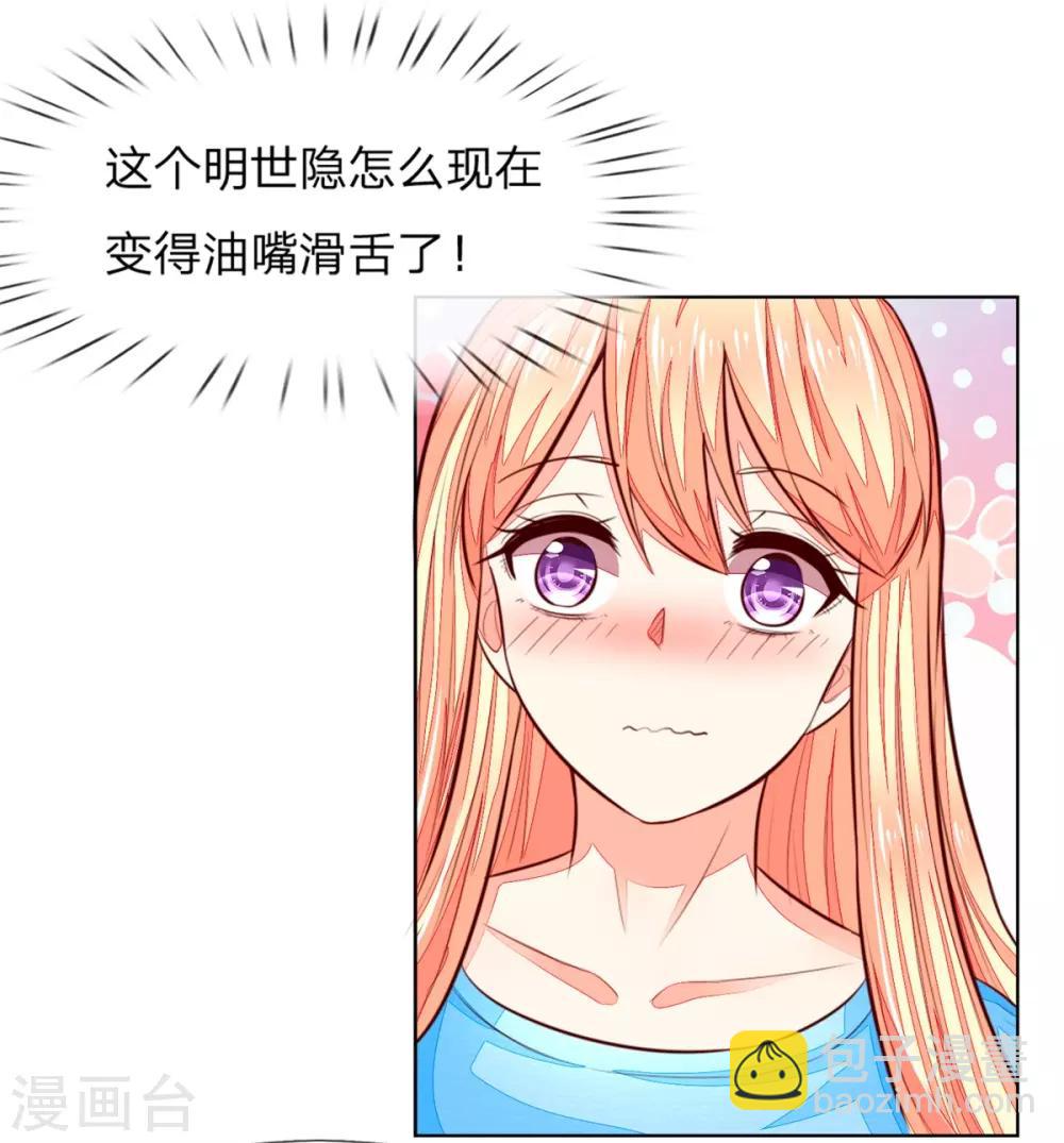 第262话 我耍大牌？？有没有搞错！3