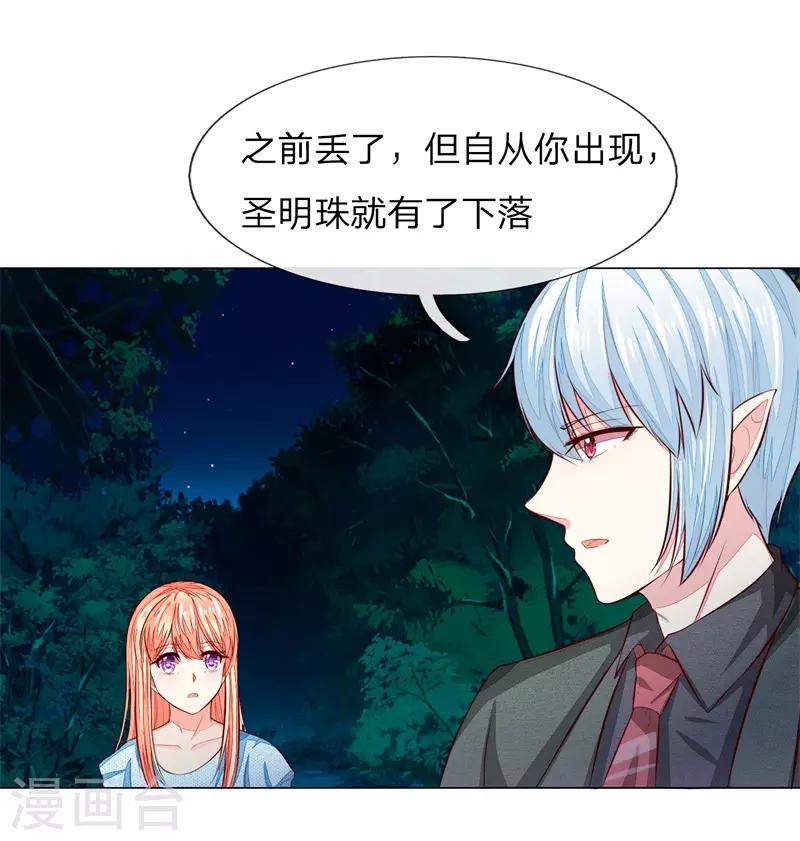 第269话 教皇黑化0