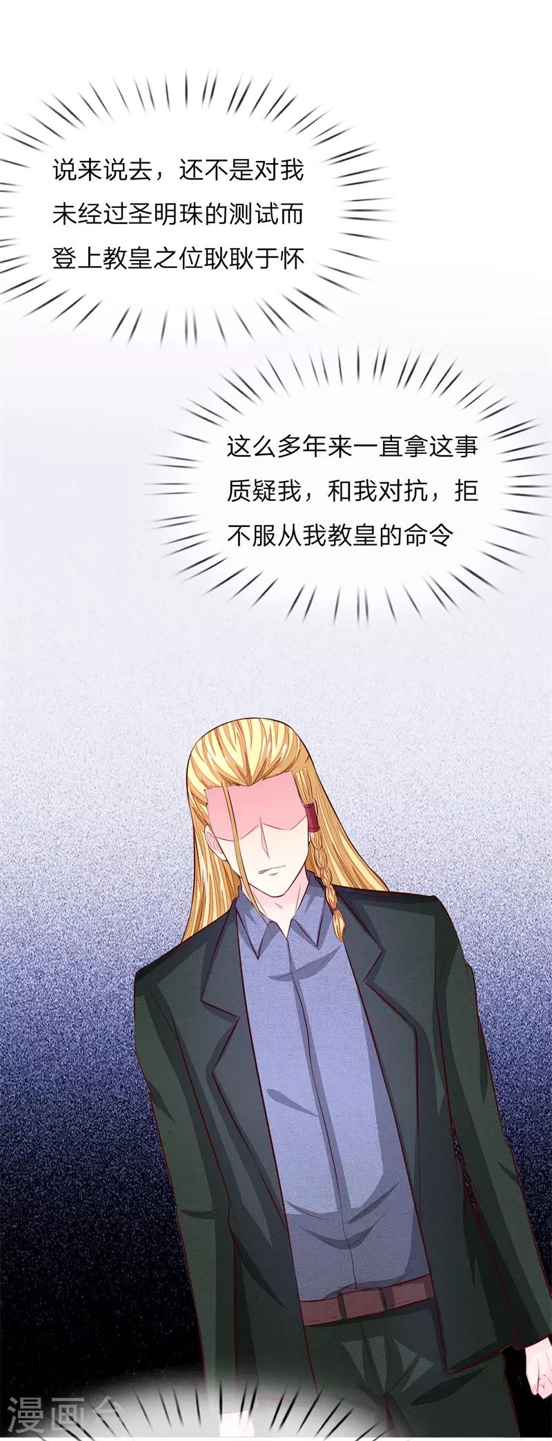 第269话 教皇黑化12