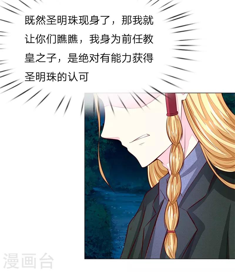 第269话 教皇黑化13