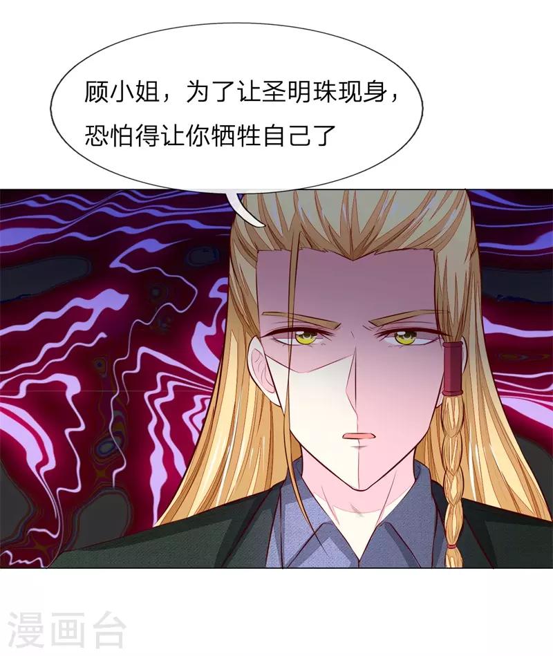 第269话 教皇黑化14