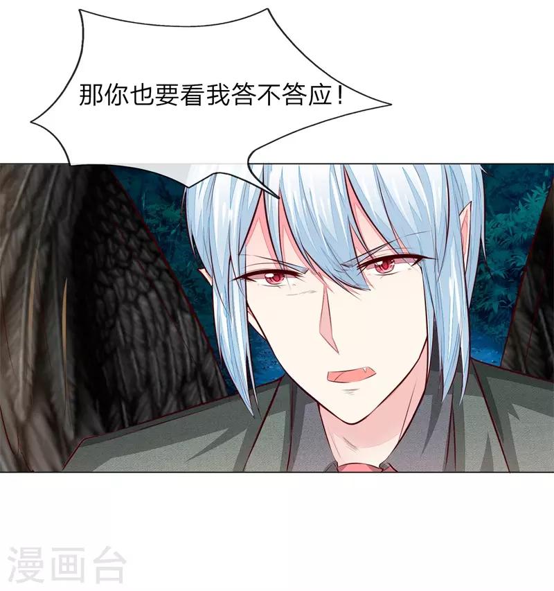 第269话 教皇黑化16