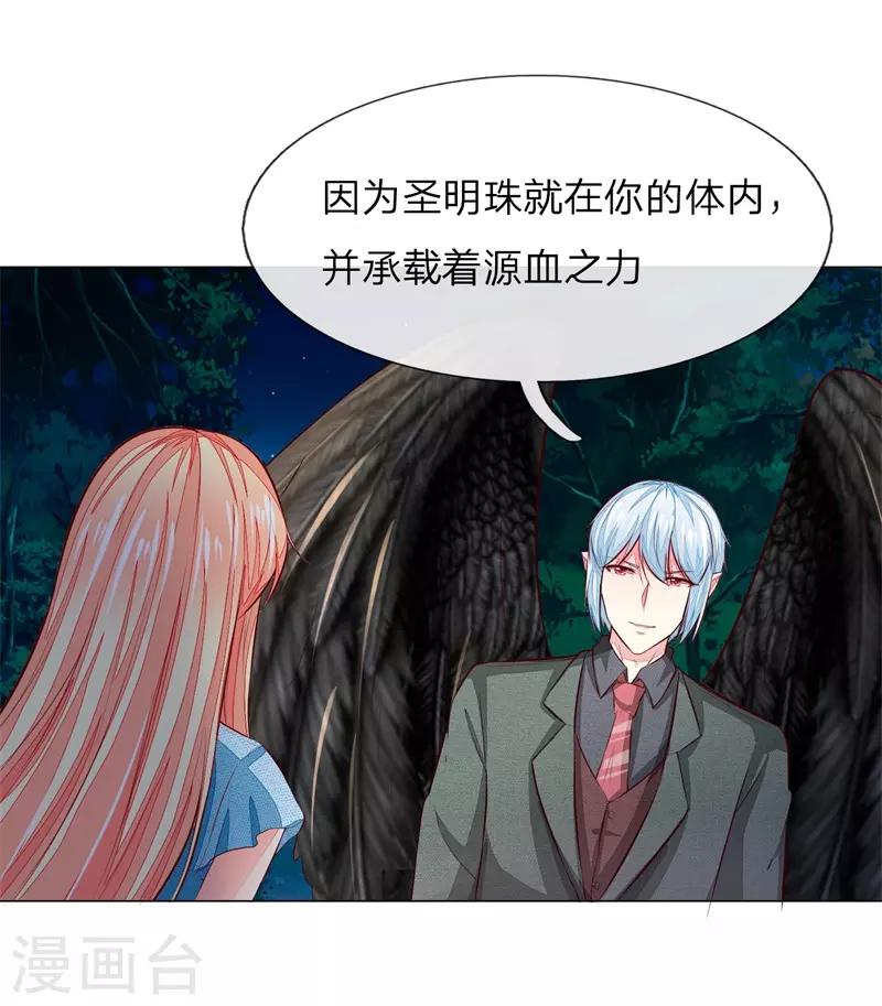 第269话 教皇黑化2