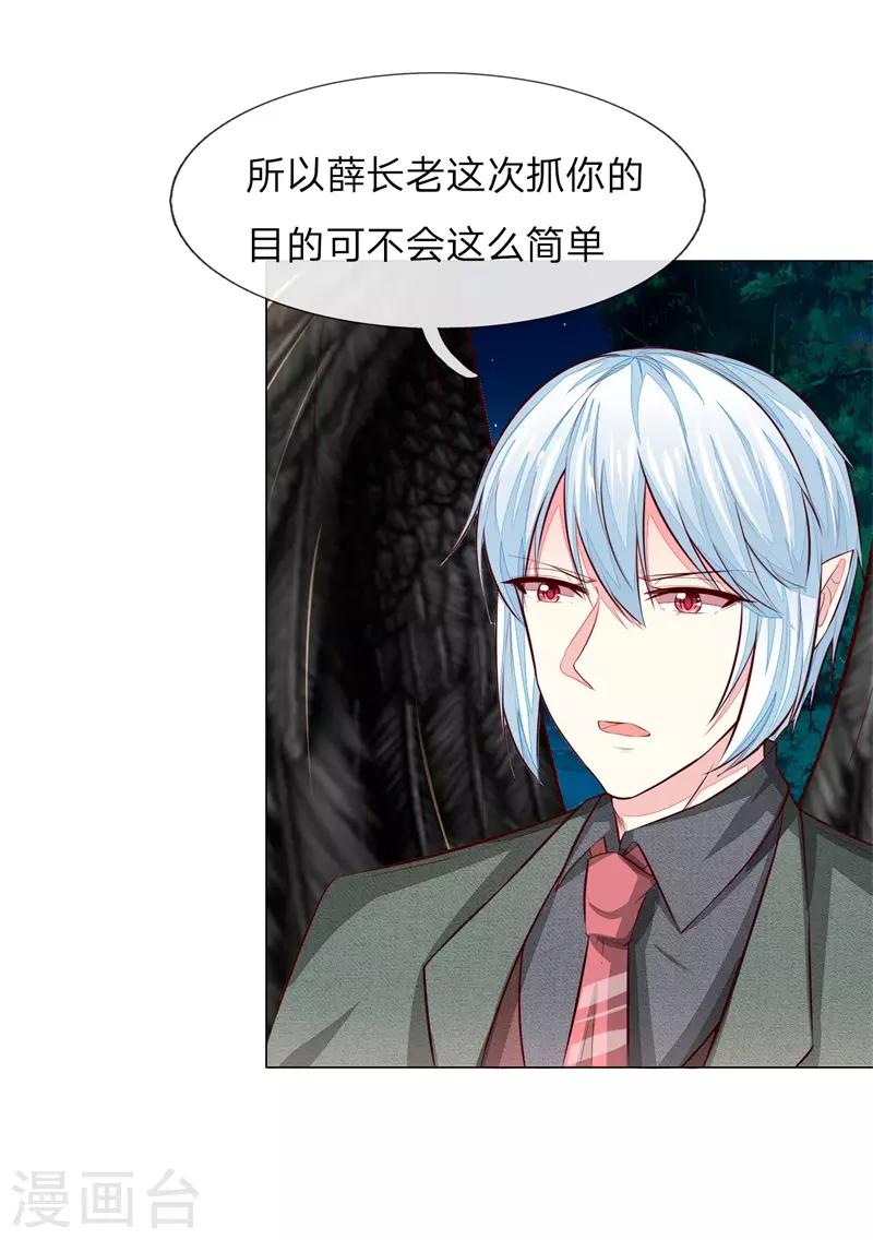 第269话 教皇黑化3