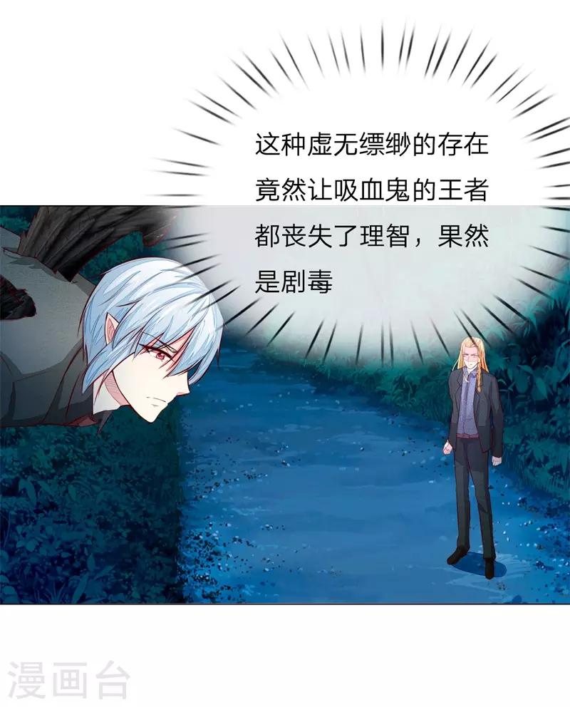 第270话 黎航偷袭10