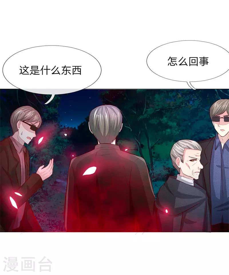 第270话 黎航偷袭12