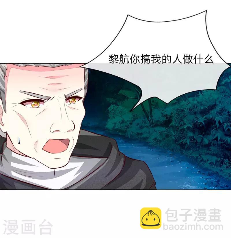第270话 黎航偷袭15