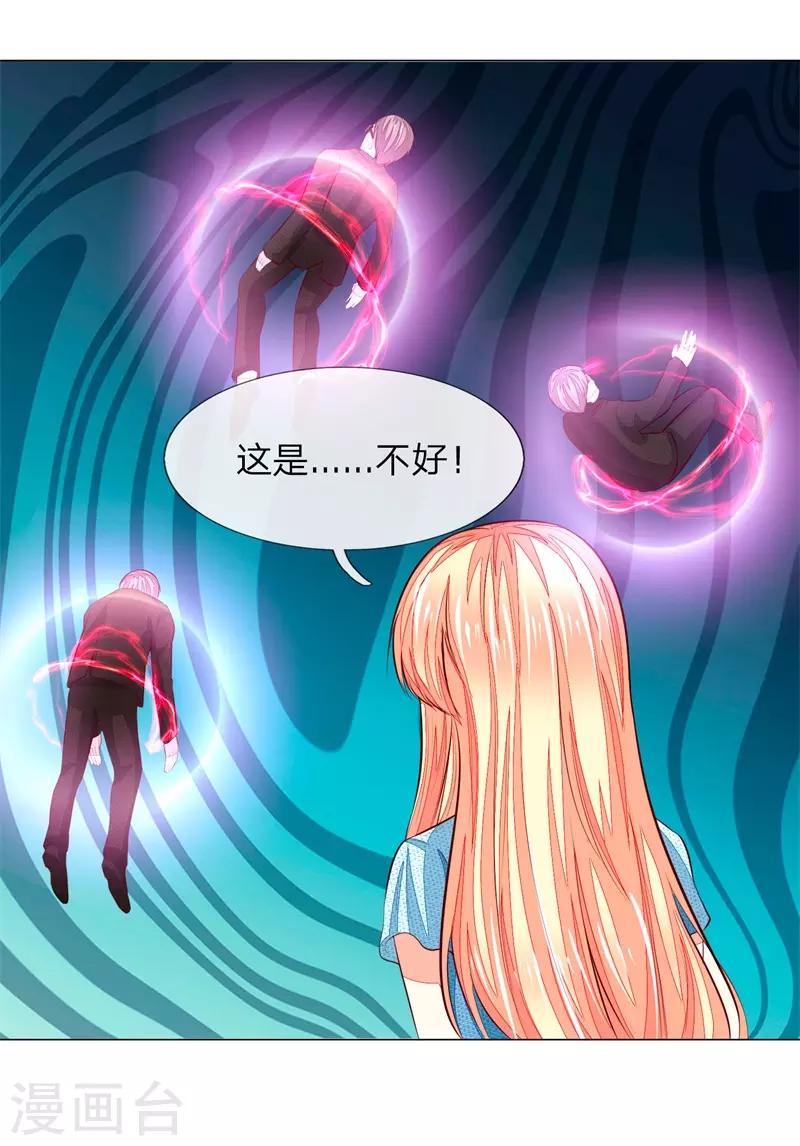第270话 黎航偷袭16