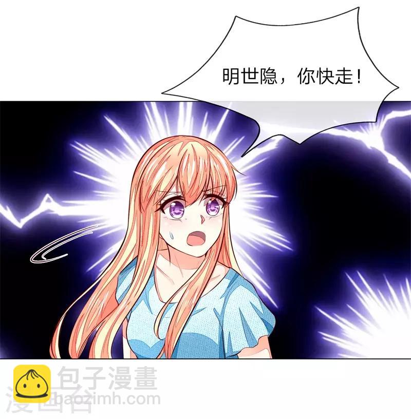 第270话 黎航偷袭18