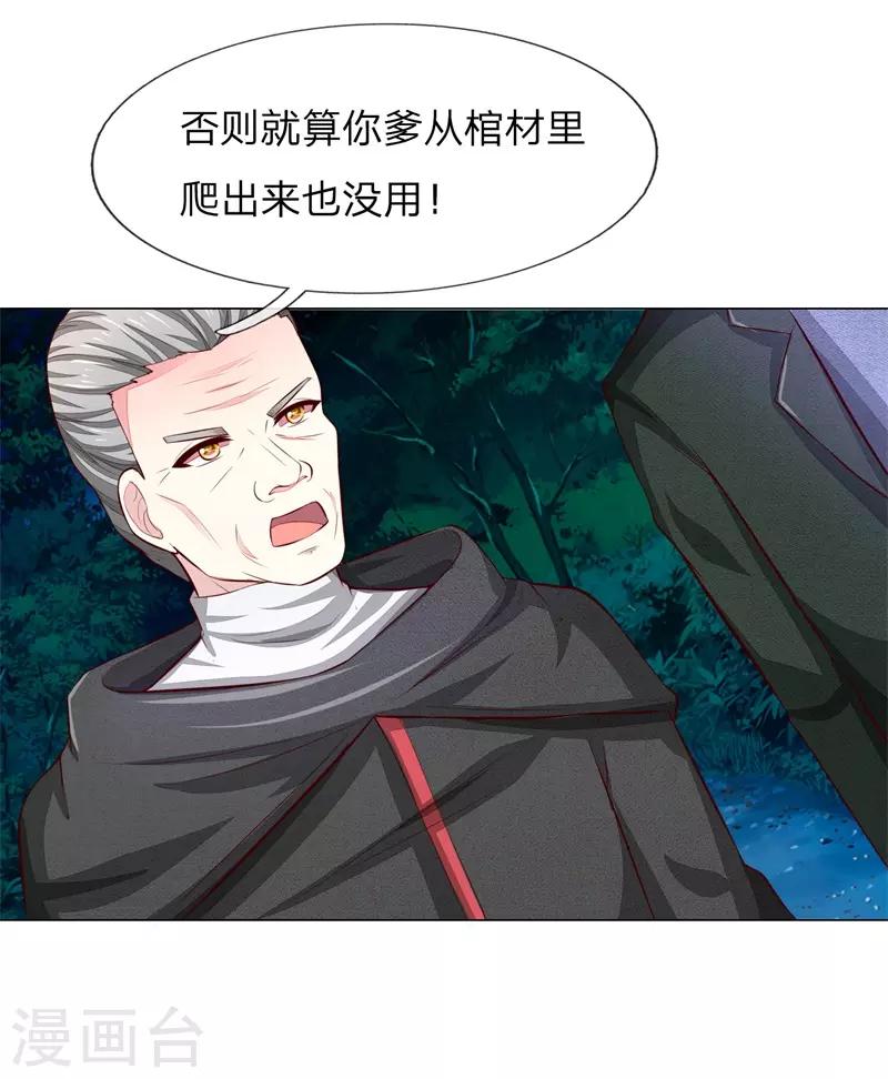 第270话 黎航偷袭2