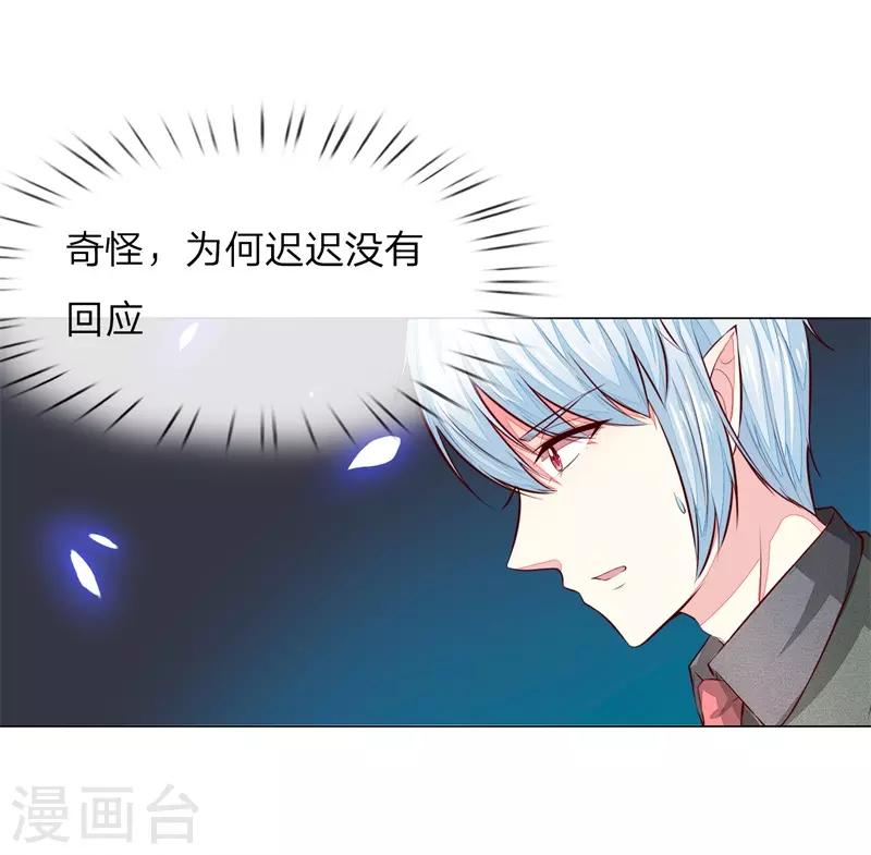 第270话 黎航偷袭6