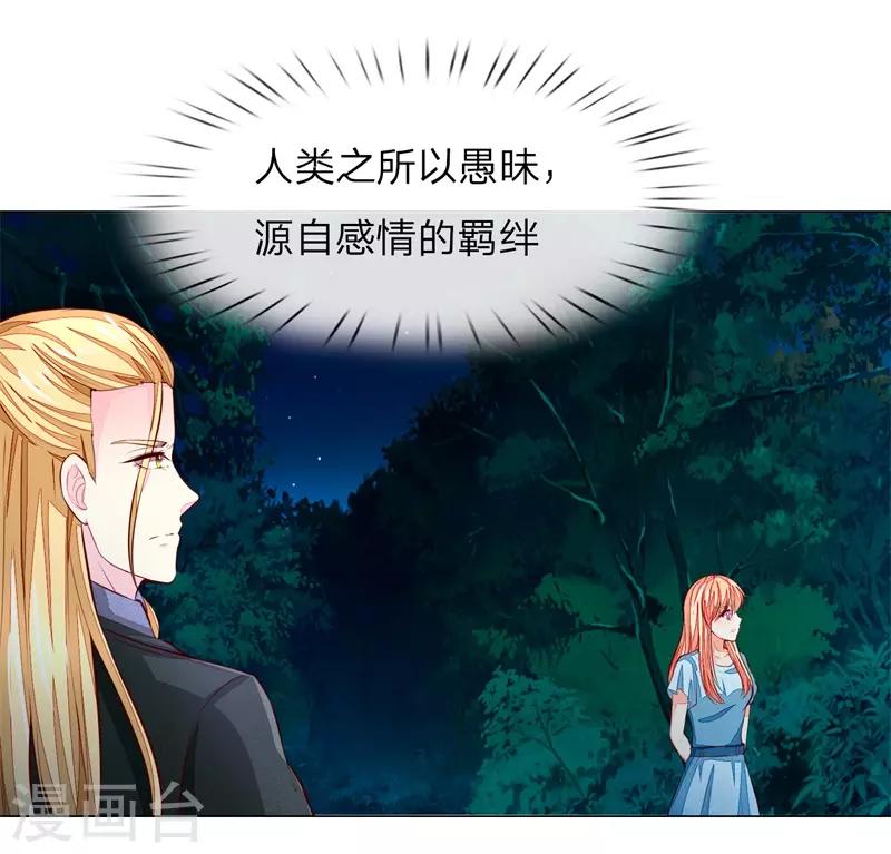 第270话 黎航偷袭9
