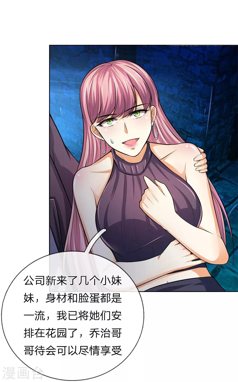 第278话 血族另一势力崛起11