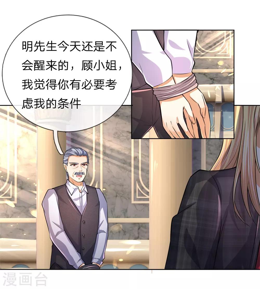 第278话 血族另一势力崛起14