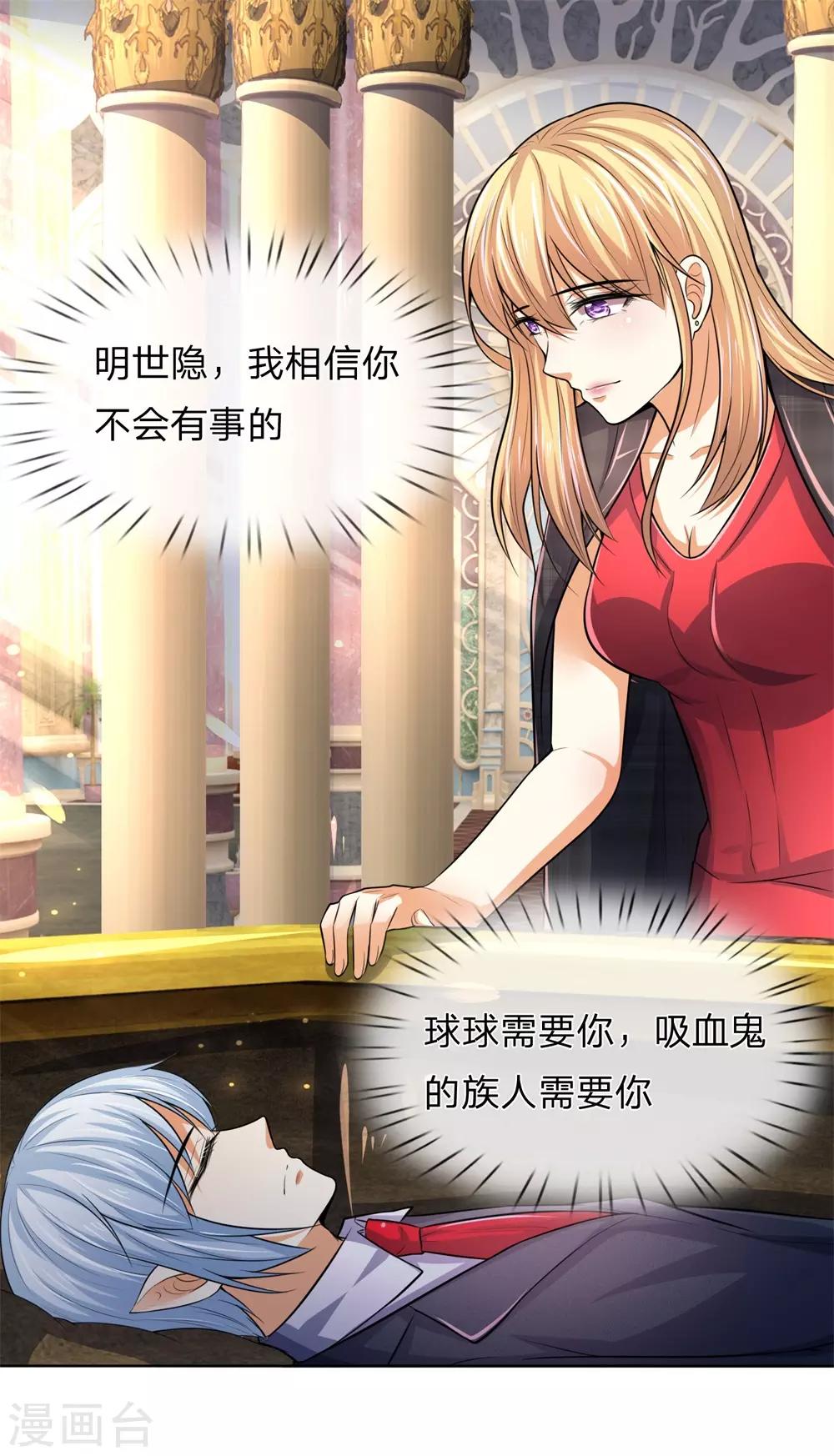 第278话 血族另一势力崛起18