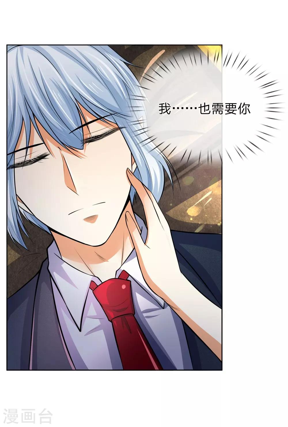 第278话 血族另一势力崛起19