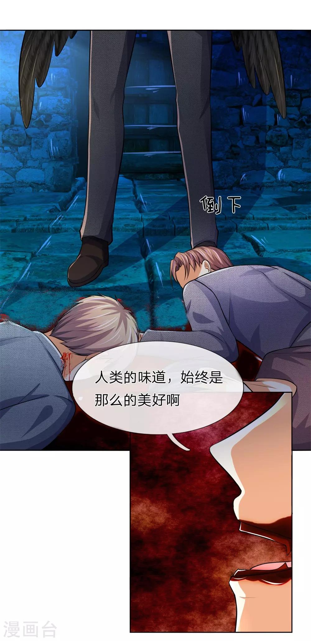 第278话 血族另一势力崛起2