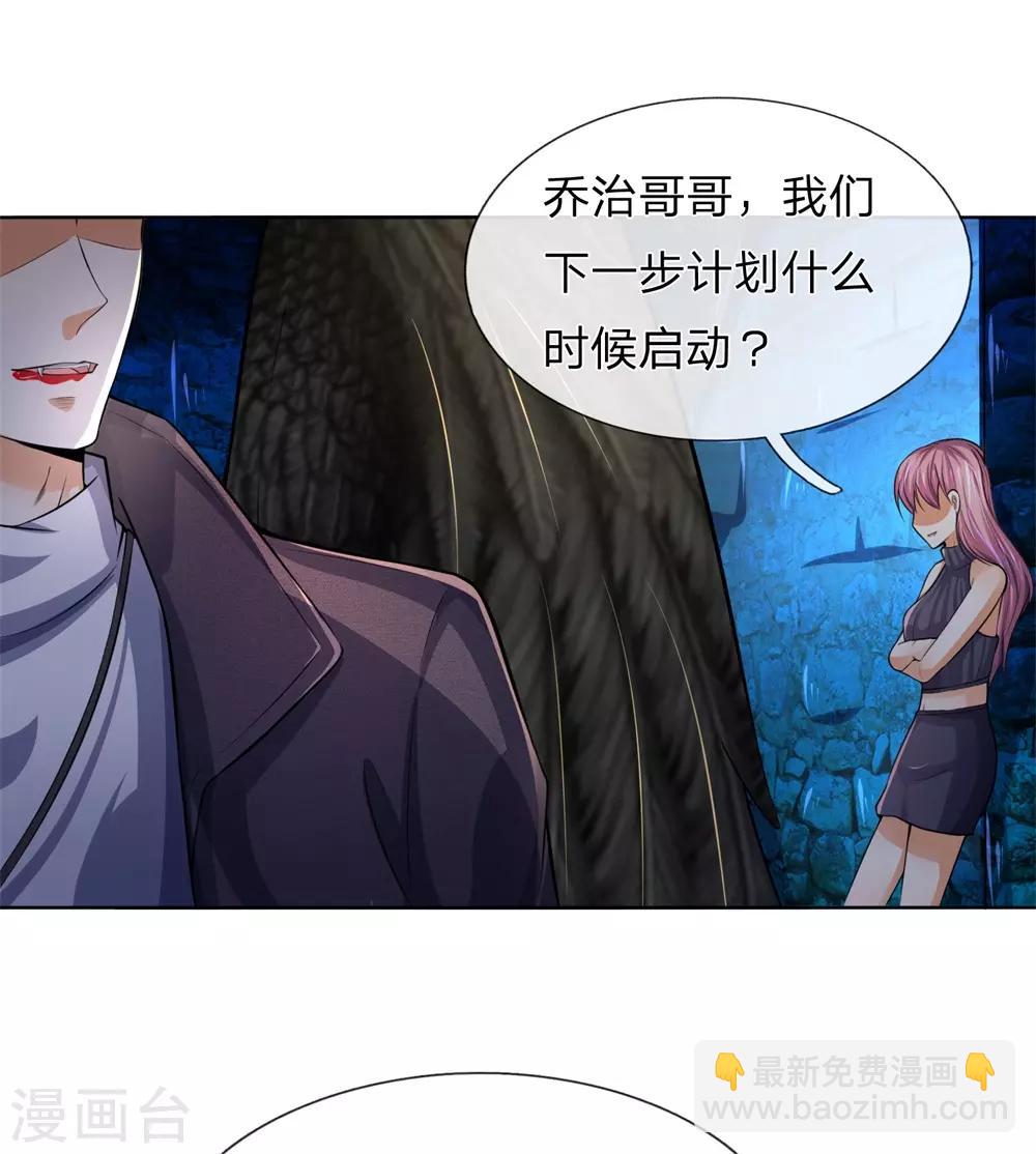 第278话 血族另一势力崛起3