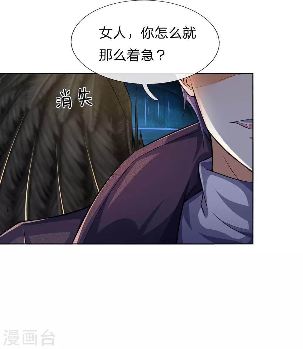 第278话 血族另一势力崛起6