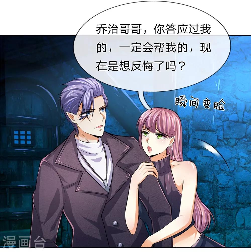 第278话 血族另一势力崛起8