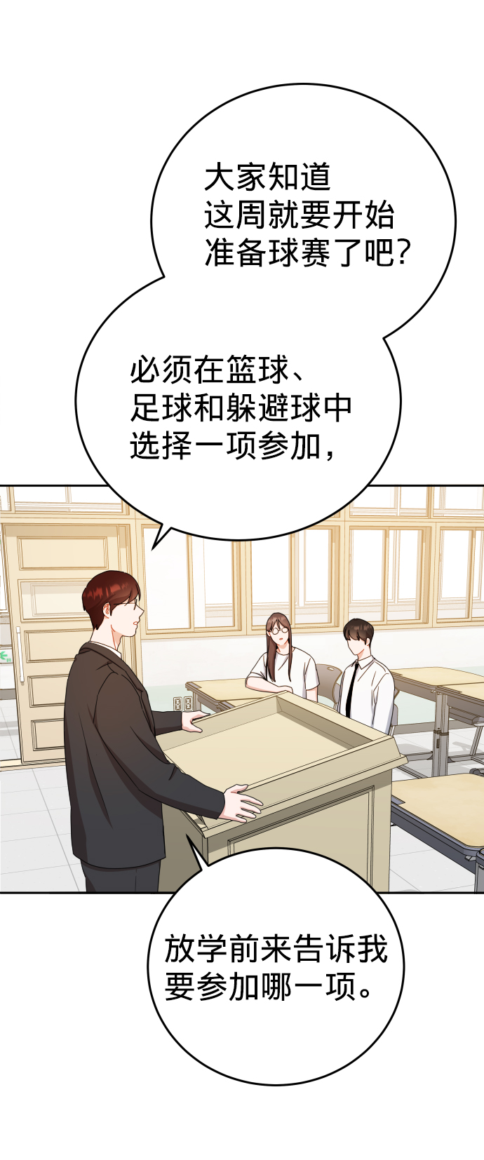 第21话54