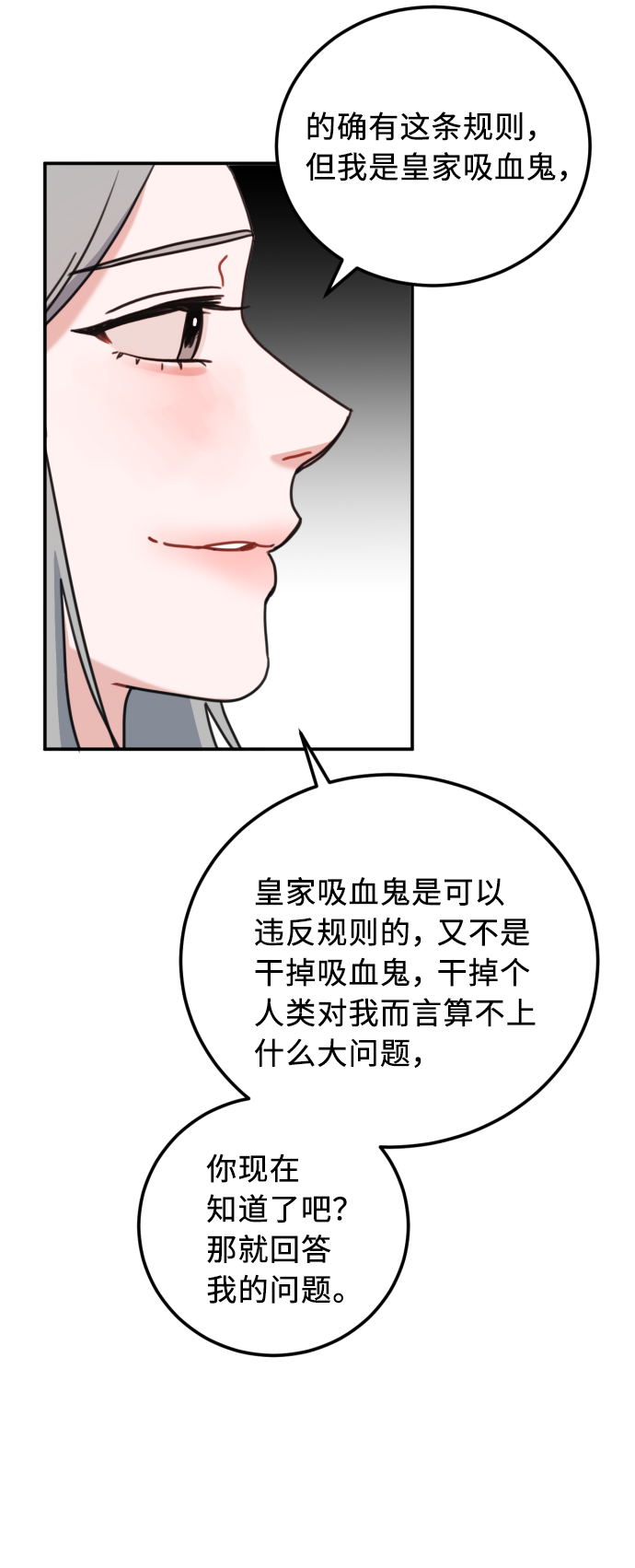 第52话12
