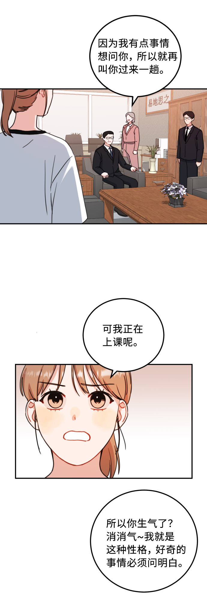 第52话2