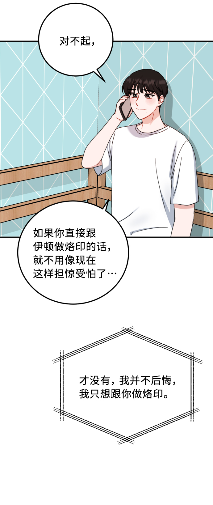 第52话38