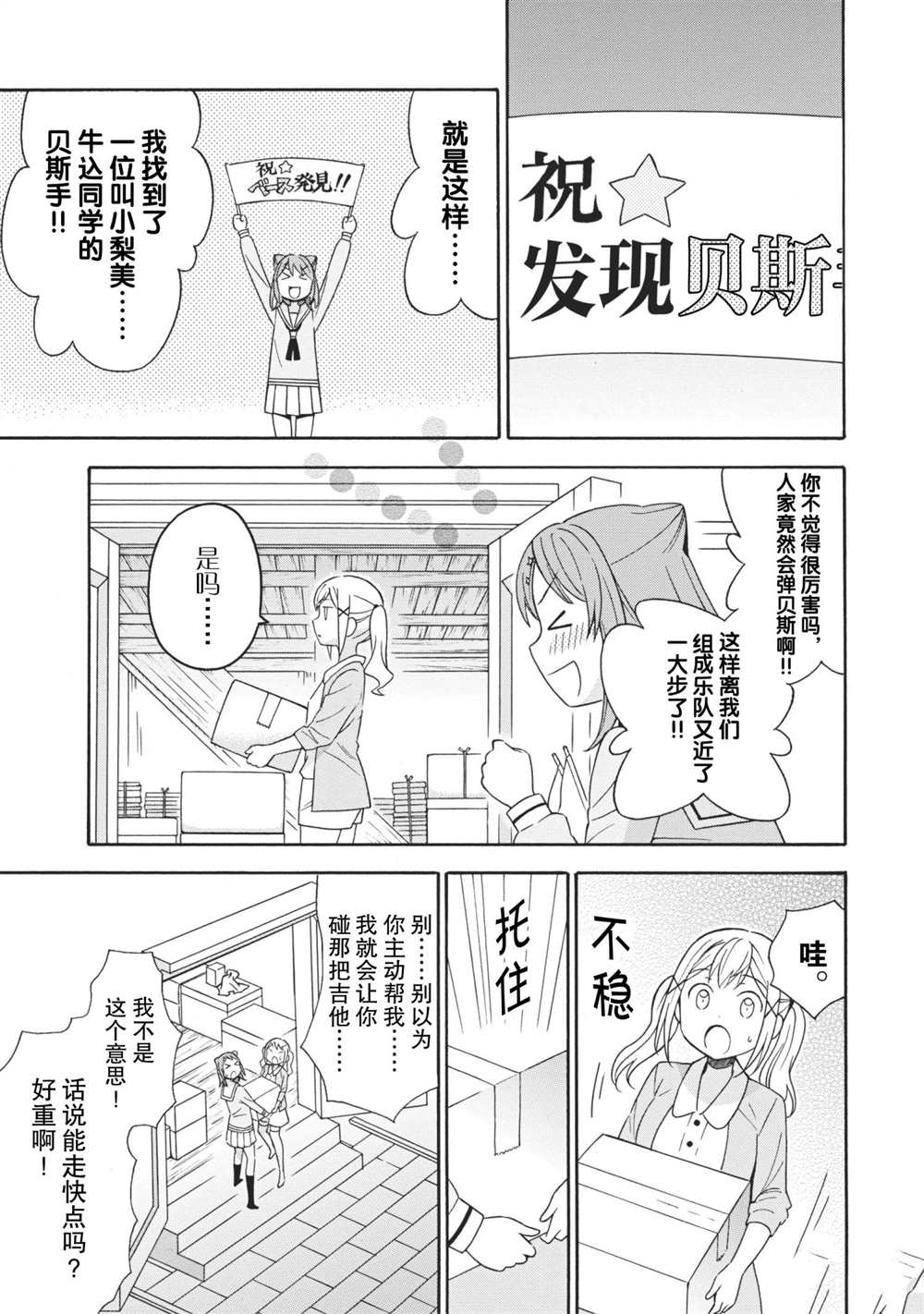 第6话10