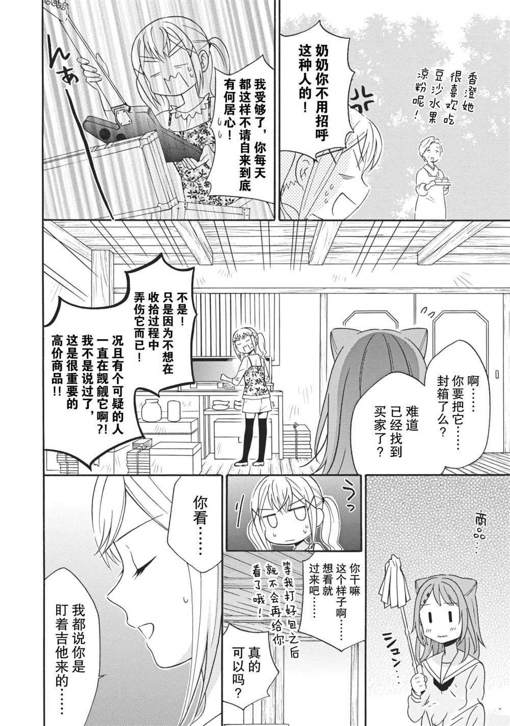 第6话13