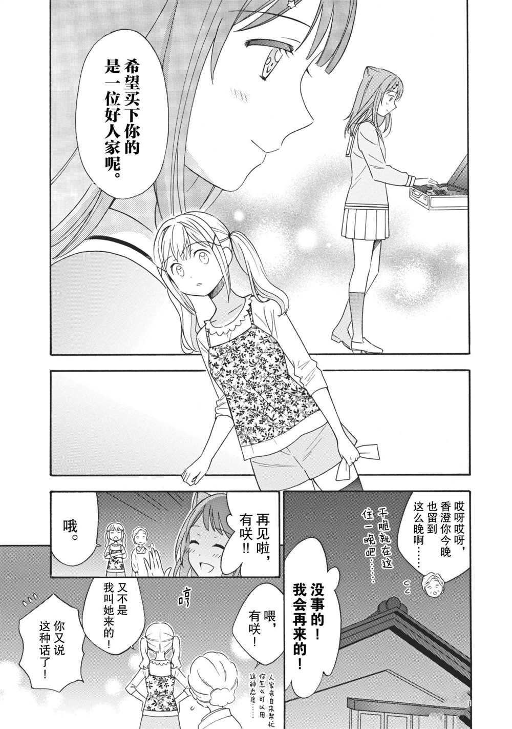 第6话14