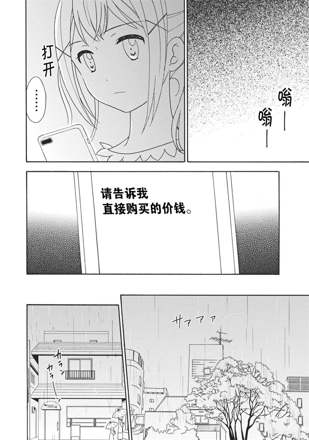 第6话15