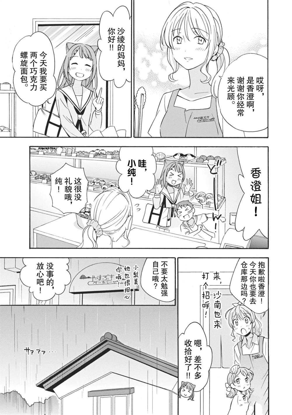 第6话16