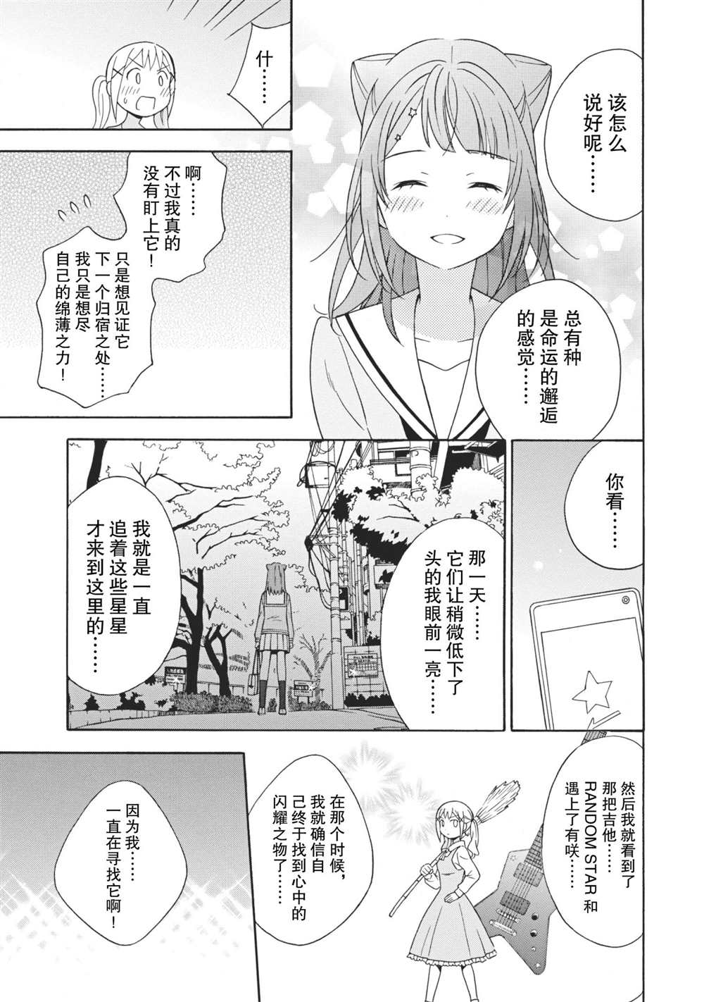 第6话18