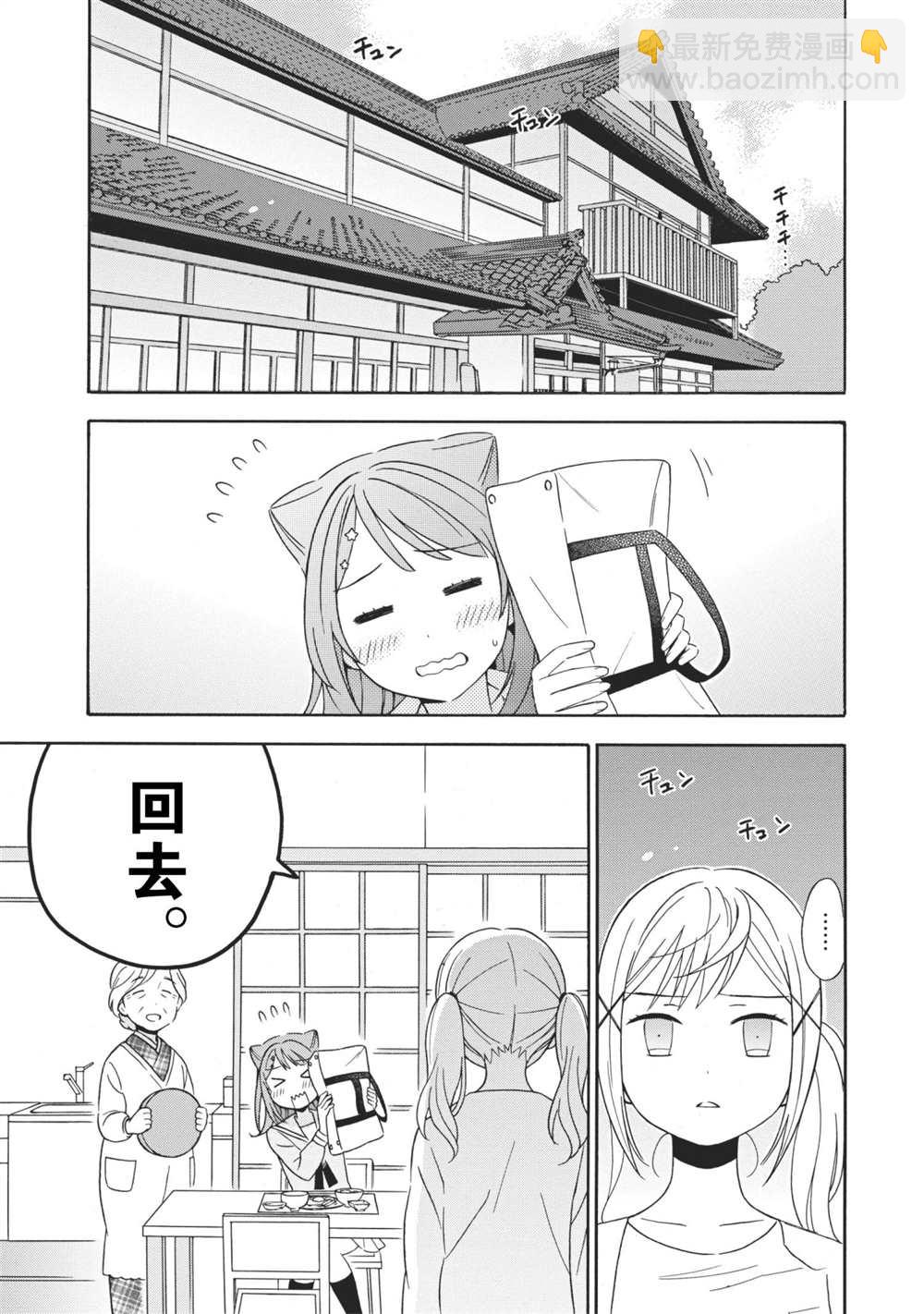 第6话2