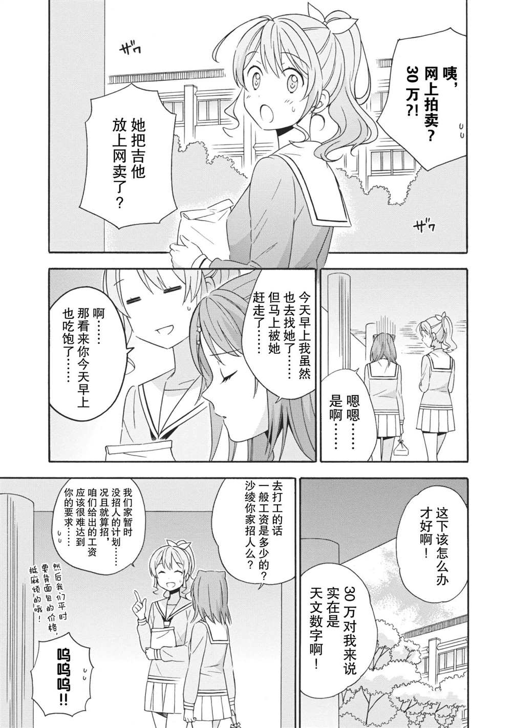 第6话4