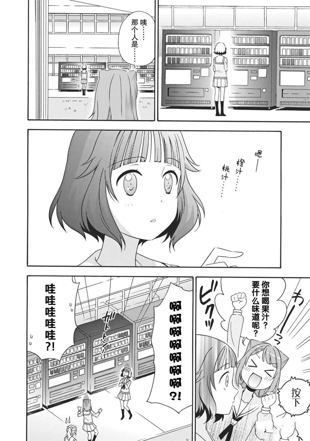 第6话5