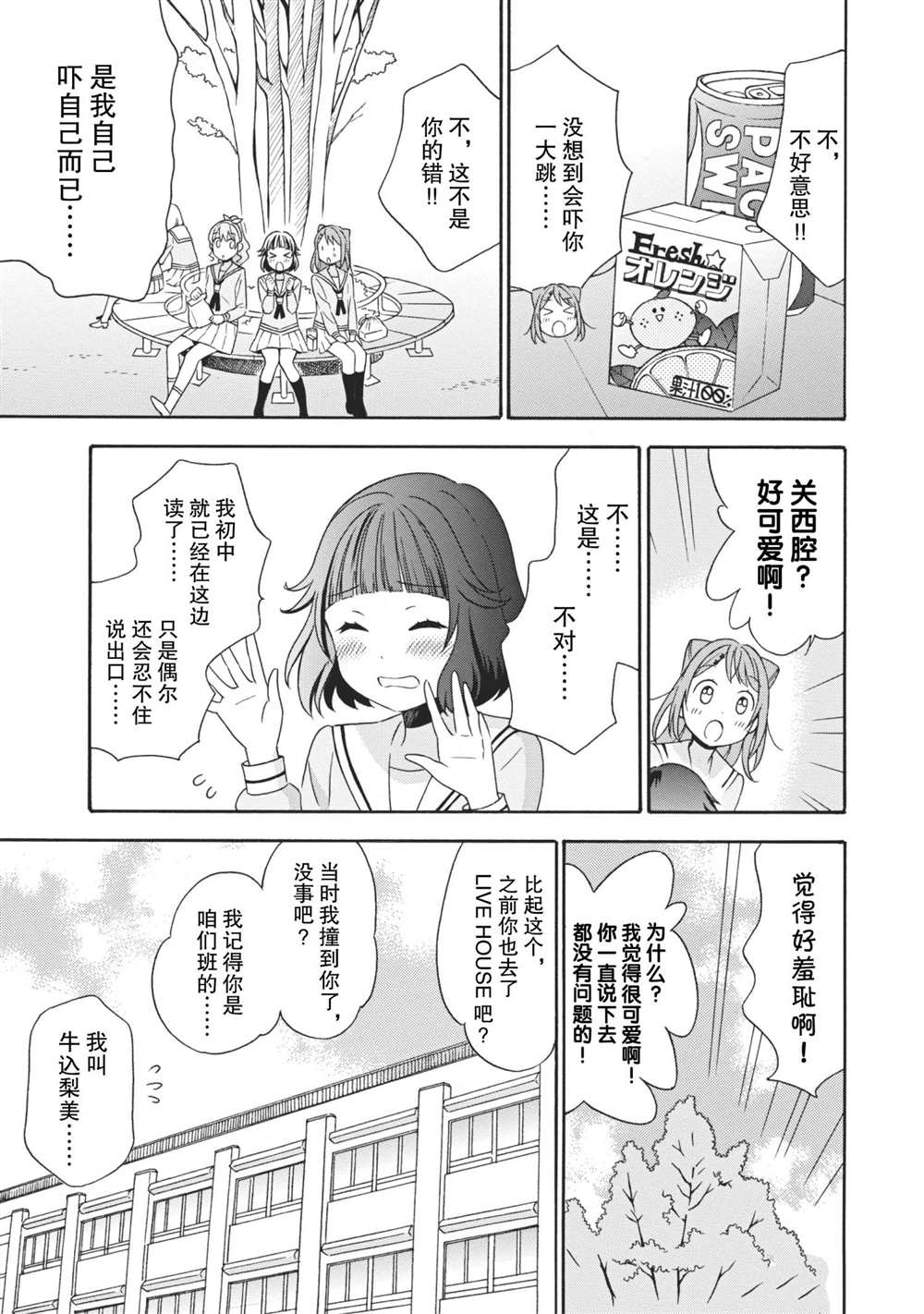 第6话6