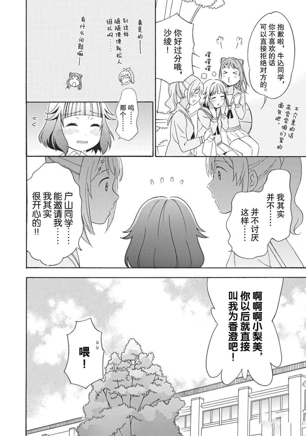 第6话9