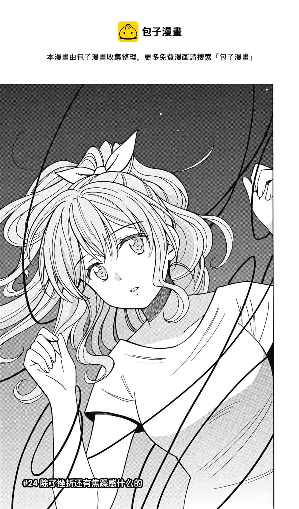 第24话0