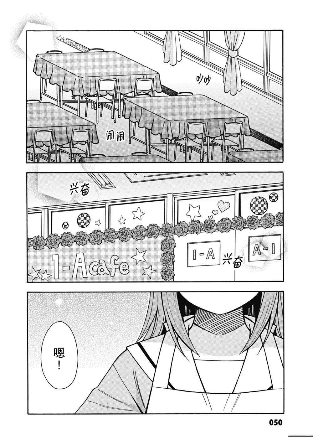 第24话1