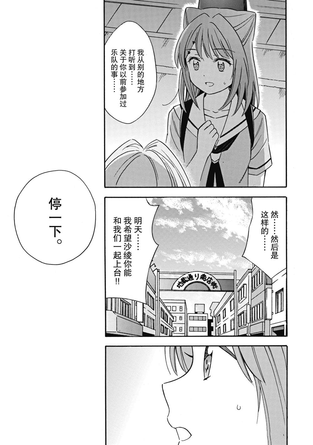 第24话10
