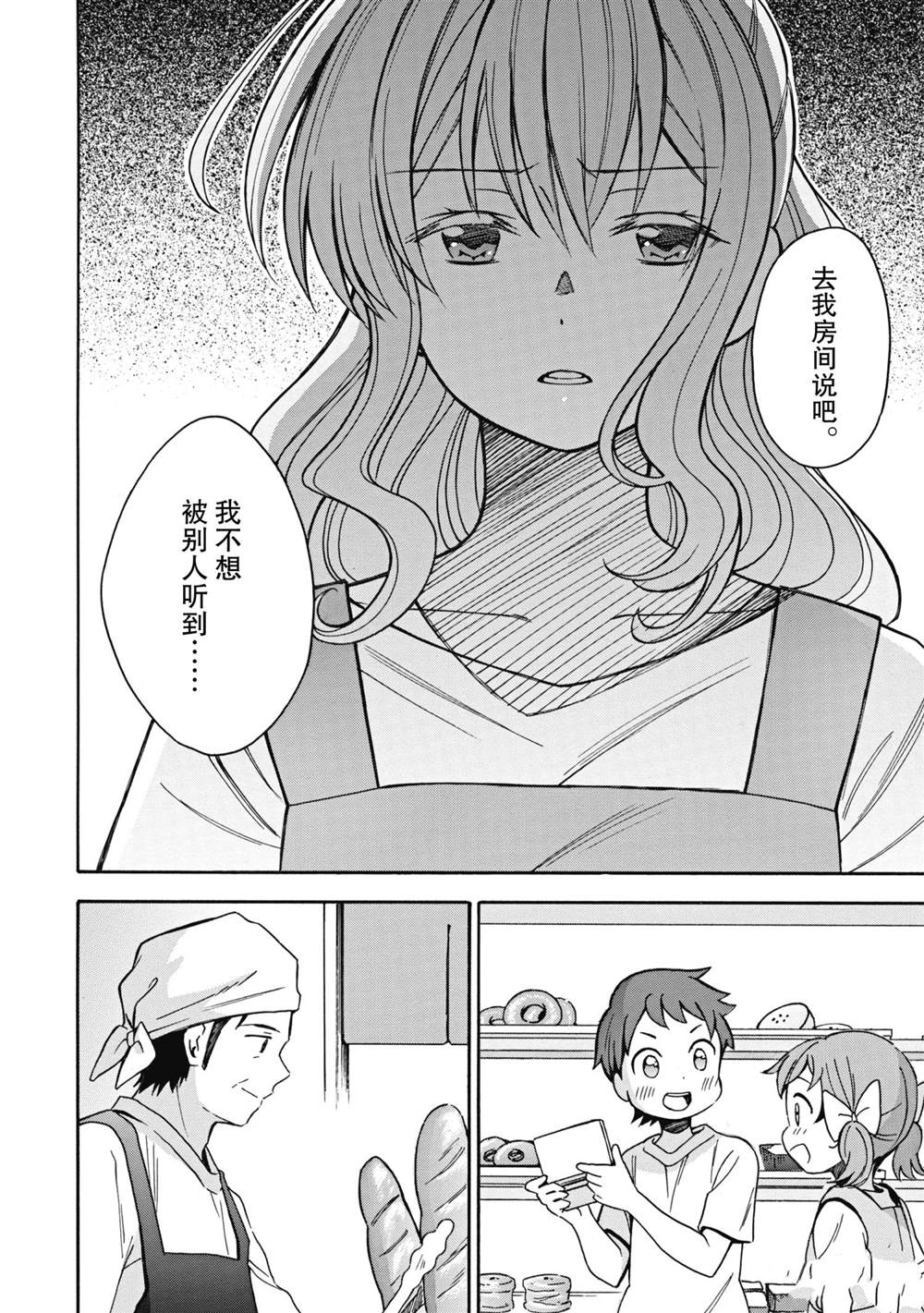 第24话11