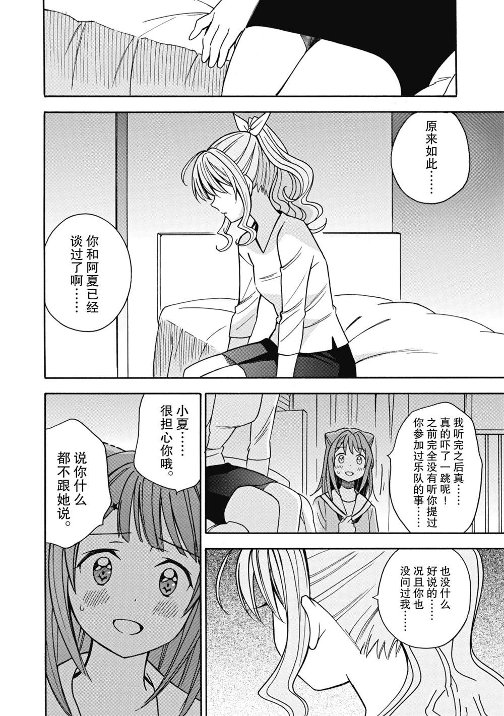 第24话13